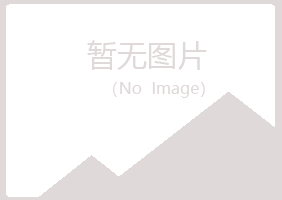 莆田涵江如波舞蹈有限公司